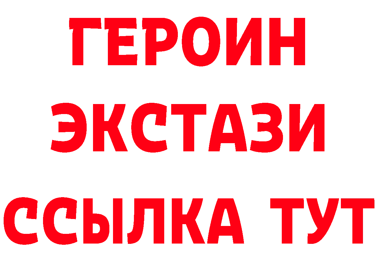 Героин герыч как зайти darknet блэк спрут Старый Оскол