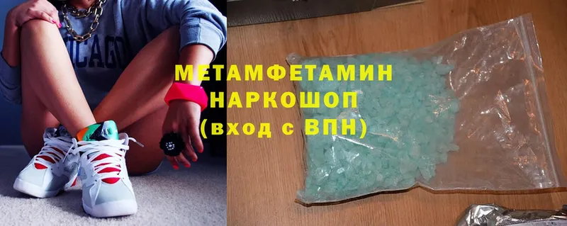 МЕТАМФЕТАМИН Methamphetamine  цены   Старый Оскол 